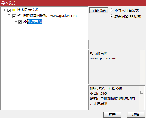 通达信〖机构控盘〗副图指标_展示图_05