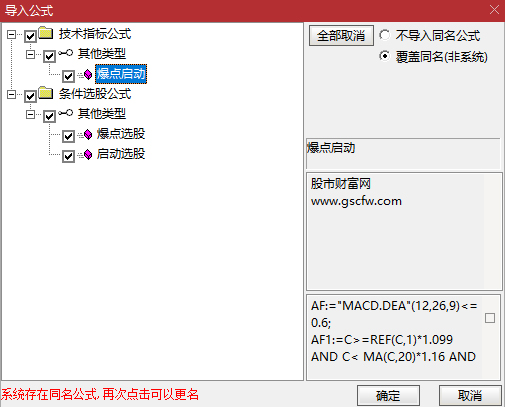 通达信某音卖1100的〖爆点启动〗副图+选股_展示图_03