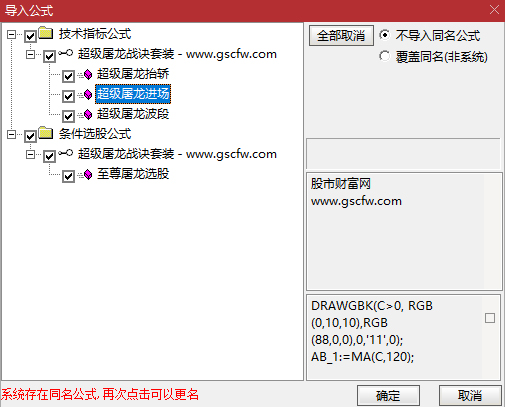 【超级屠龙战诀套装】副图选股_展示图_08