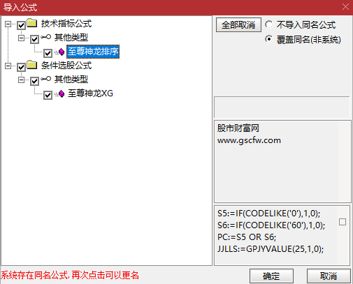 通达信【至尊神龙排序】集合竞价排序/选股指标_展示图_04