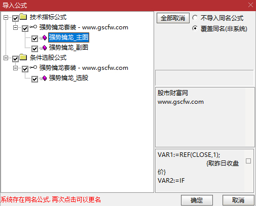 通达信【强势擒龙】套装指标_展示图_15