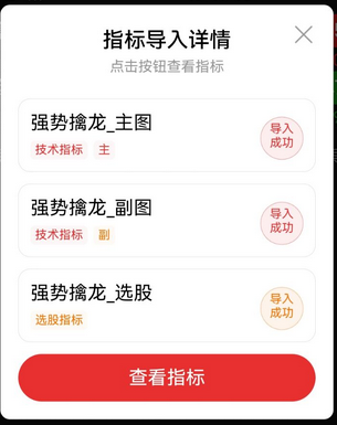 通达信【强势擒龙】套装指标_展示图_14