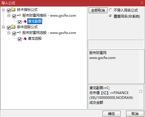 通达信〖潜龙多头〗副图+选股_展示图_08