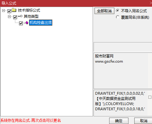 通达信〖机构控盘出货〗副图指标_展示图_06