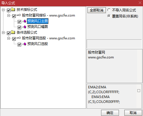 通达信〖预测风口〗主副图+选股_展示图_07