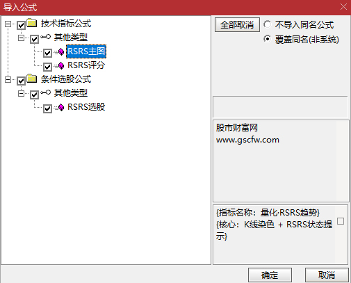 通达信【量化·RSRS数理战法】量化圈十年回测冠军策略_展示图_10