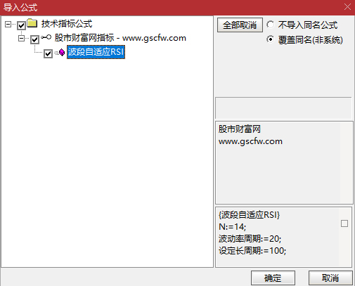 通达信〖波段自适应RSI〗智能波段猎手_展示图_06