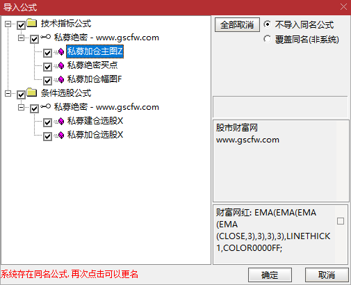 通达信【绝密私募加仓】主副图选股指标_展示图_11