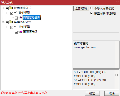 通达信【首破信号】副图+选股_展示图_07
