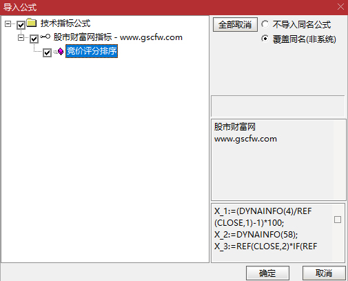 通达信〖竞价评分排序〗评估股票在开盘阶段的交易安全性和潜在活跃度_展示图_02