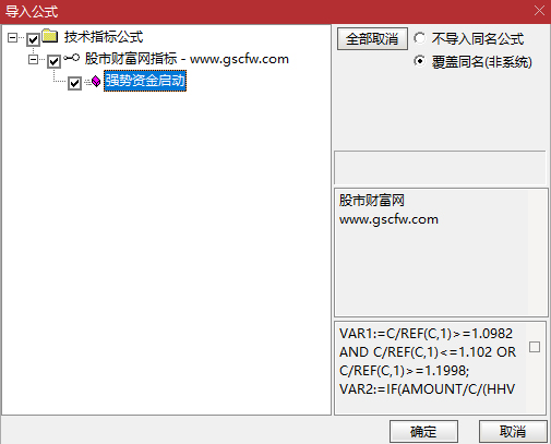 通达信〖强势资金启动〗副图指标_展示图_06