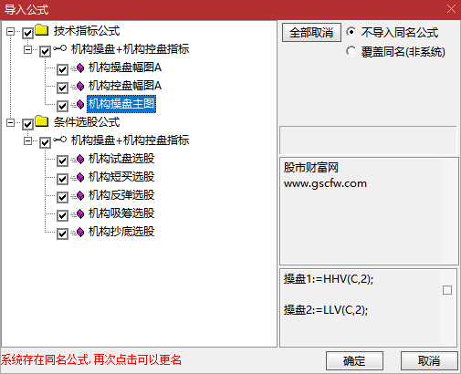 通达信【机构操盘+机构控盘】机构抄底吸筹反弹试盘买入抓主升浪、适合短中长线操作_展示图_08 ... ... ...  ...