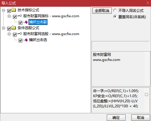 通达信〖擒妖出击〗识别具备强势启动特征的个股_展示图_08