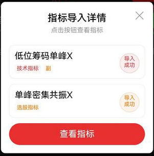通达信【低位筹码单峰】副图+选股_展示图_06