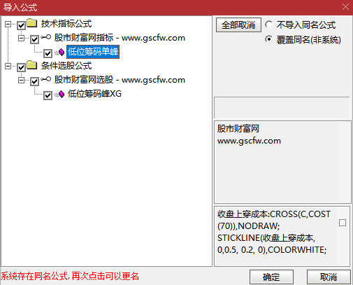 通达信【低位筹码单峰】副图+选股_展示图_08