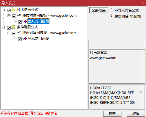 通达信〖鱼跃龙门〗副图+选股_展示图_06
