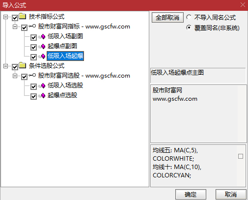 通达信〖低吸入场起爆点〗主副图+选股_展示图_06