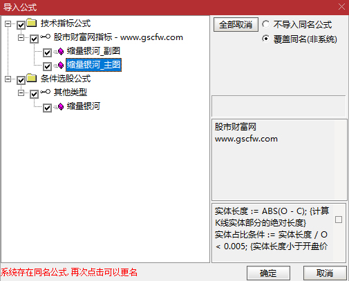 通达信〖缩量银河〗主副图+选股指标_展示图_12