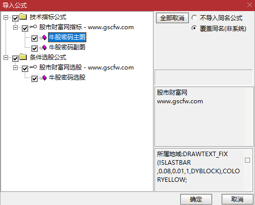 通达信〖牛股密码〗牛散的秘密_展示图_07
