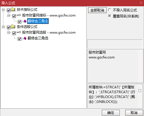 通达信〖翻倍金三角〗主图+选股指标_展示图_06