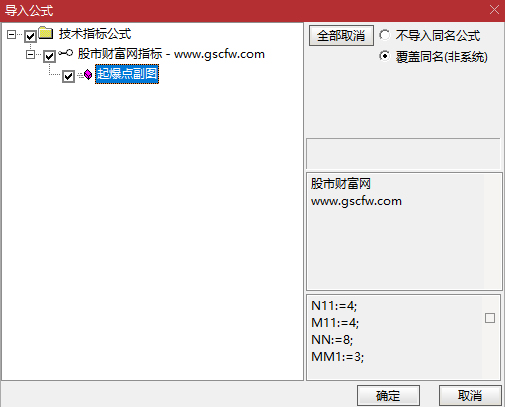 通达信〖起爆点〗副图指标_展示图_05