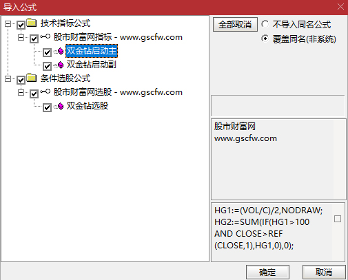 通达信〖双金钻启动〗主副图+选股_展示图_06