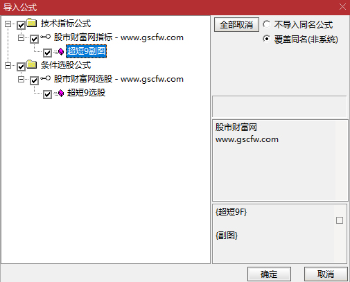 〖超短9号〗捕捉强势涨停股_展示图_10