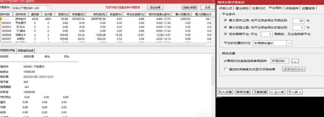 〖超短9号〗捕捉强势涨停股_展示图_09