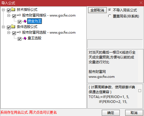 通达信【资金为王】副图+选股_展示图_06