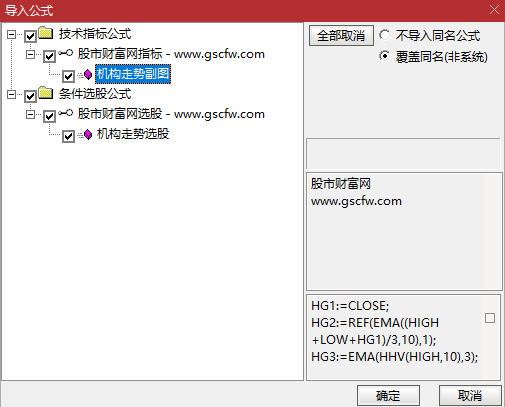 通达信〖机构走势〗副图+选股指标_展示图_07