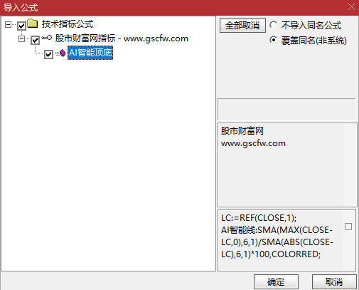 通达信【AI智能顶底】副图指标_展示图_06
