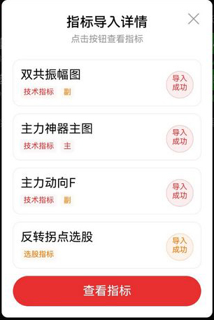 通达信超强大〖主力神器三件套〗主副图+选股_展示图_02