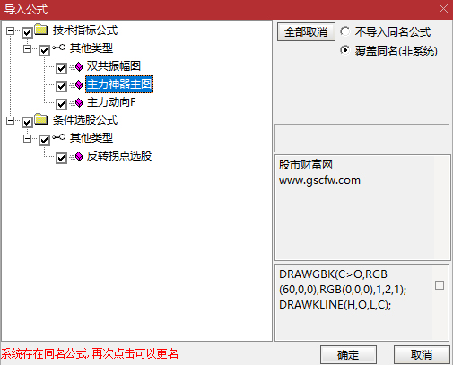 通达信超强大〖主力神器三件套〗主副图+选股_展示图_03