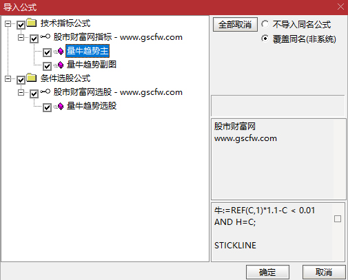 通达信【量牛趋势】主副图+选股_展示图_06