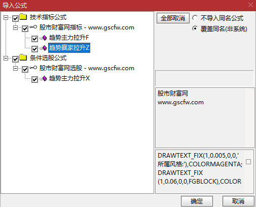 通达信〖趋势主力拉升〗主副图+选股_展示图_07