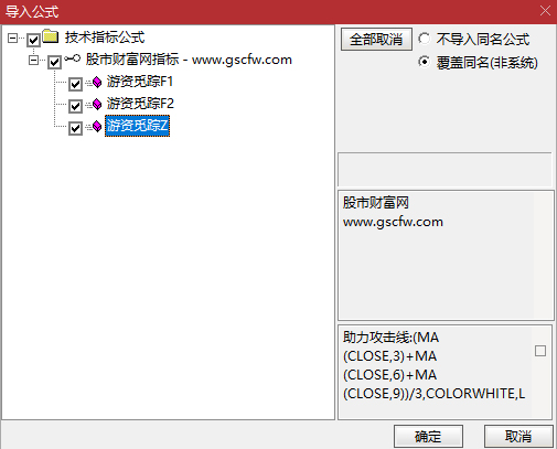 通达信〖游资觅踪〗主副图指标_展示图_05