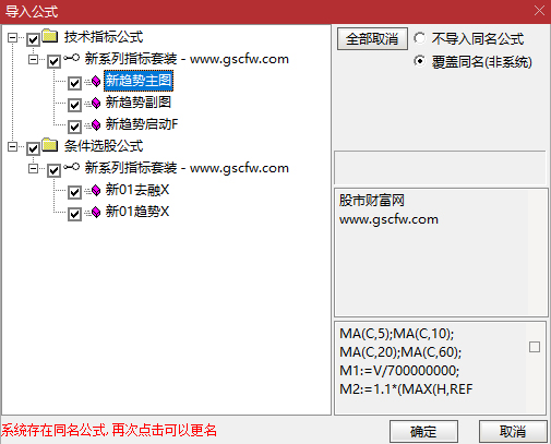 精品〖新趋势启动〗套装指标_展示图_14