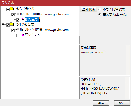 通达信〖强势主力〗副图+选股_展示图_06