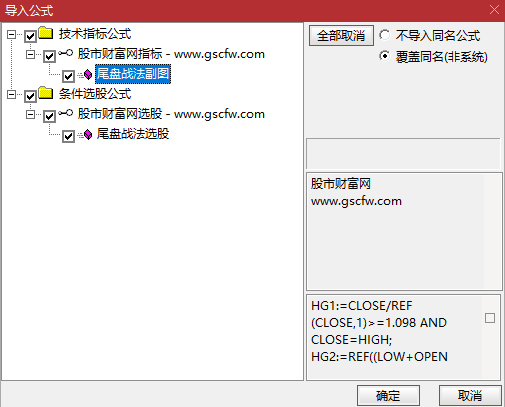 通达信〖尾盘战法〗识别股价在经历短期极端上涨后出现的深度回调低吸机会_展示图_06