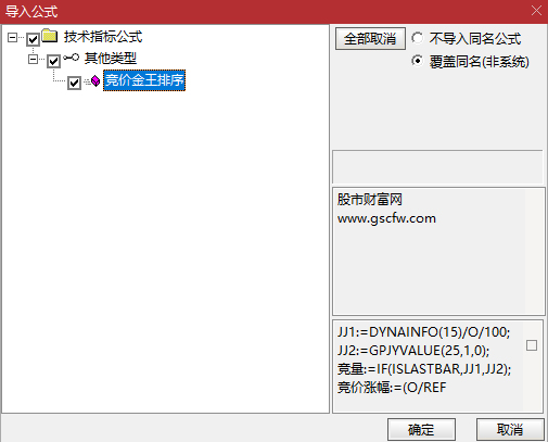 通达信〖竞价金王排序〗筛选出具备高开潜力、资金抢筹明显且技术形态健康的标的_展示图_03