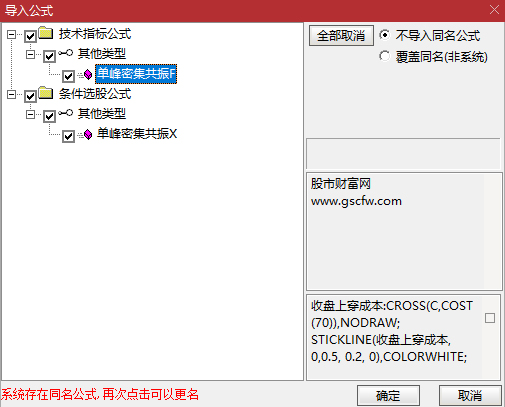 通达信【单峰密集共振】副图+选股_展示图_13