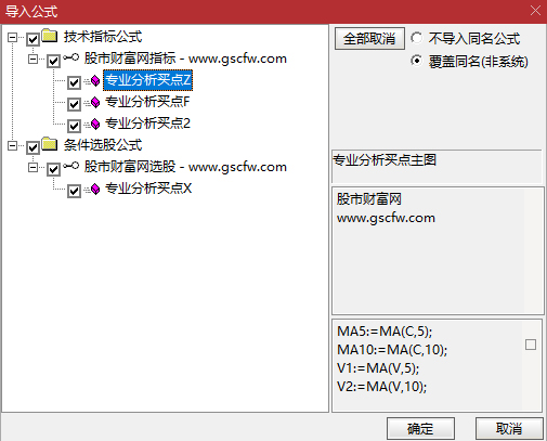 通达信〖专业分析买点〗主副图+选股_展示图_09