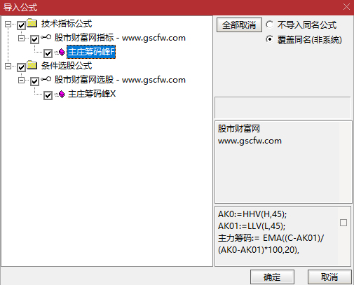 通达信主庄筹码峰最佳买入点量化指标_展示图_07