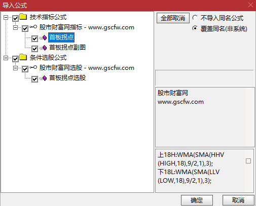 通达信〖首板拐点〗主副图+选股_展示图_07