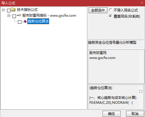 趋势仓位算法（专业版）多维度趋势共振识别体系_展示图_05