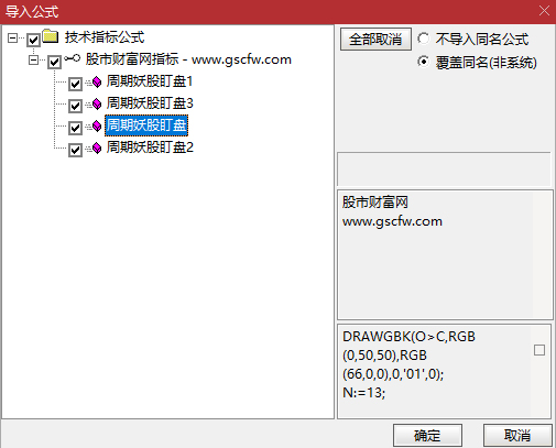 通达信〖周期妖股盯盘系统〗主副图指标_展示图_05