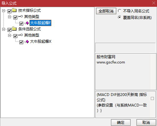 通达信【大牛股起爆】副图+选股_展示图_09