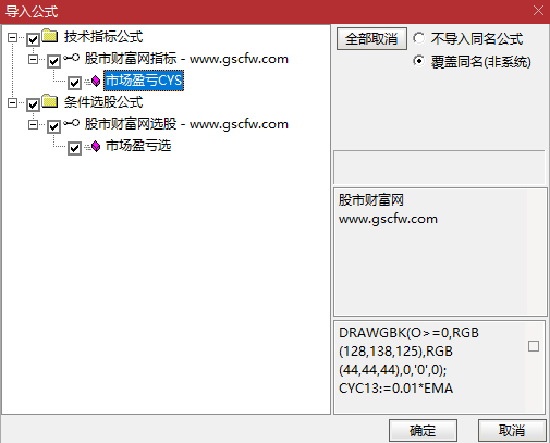 通达信〖市场盈亏CYS〗副图+选股_展示图_06