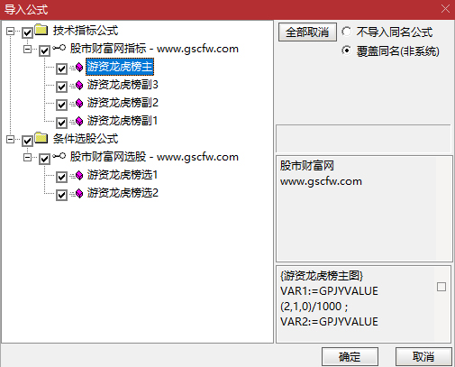 通达信〖游资龙虎榜〗主副图+选股_展示图_05