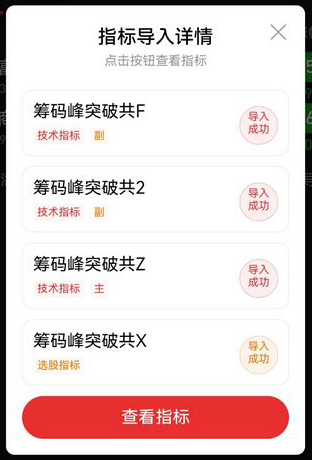 通达信【筹码峰突破共振启动】主副图+选股_展示图_09